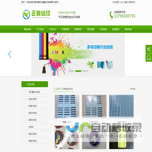 东莞市寮步正鑫丝印标牌商行