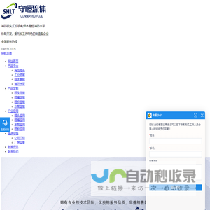 合肥细水雾喷头-安徽细水雾枪-消防水泵厂家-安徽守恒流体控制科技有限公司