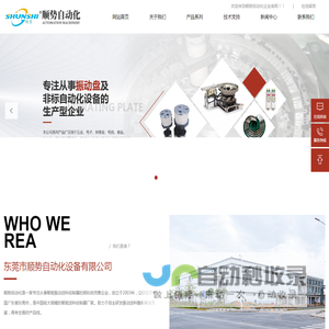 东莞振动盘_五金振动盘_塑胶振动盘_东莞市博康自动化机械设备有限公司