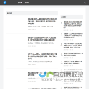 新奇玩法_游戏攻略-信阳雷米网络科技有限公司