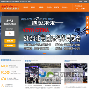 北京车展-2026第19届北京国际汽车展览会-2026北京国际车展