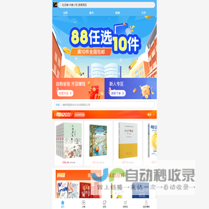 书香小筑 - 博库网