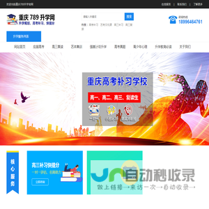 重庆艺考生文化课培训机构|高考文化课集训班|高三辅导班补课【789升学官网】
