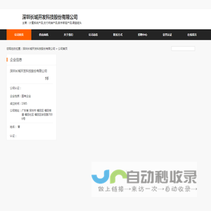 深圳长城开发科技股份有限公司首页 - 八方资源网