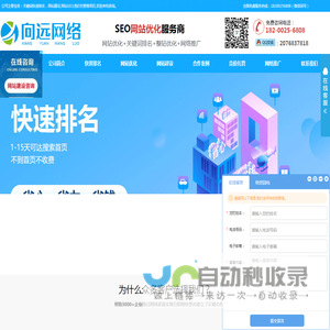 成都seo,成都网络推广,成都网站建设公司,成都网站优化