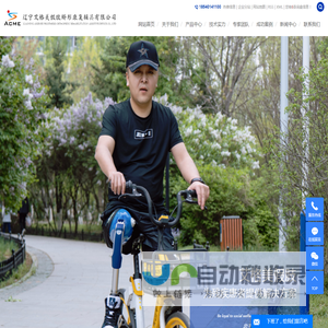 大腿_小腿假肢_脊柱侧弯支具-辽宁艾格美假肢矫形康复辅具有限公司