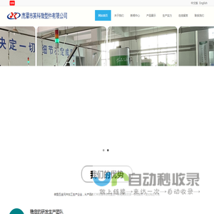 鹰潭市英科微型件有限公司-专业微型五金元件加工企业