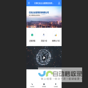 企业管理咨询-精益管理培训-精益生产管理-班主长培训_天津亿拓企业管理咨询有限公司 - 企业管理咨询_精益管理培训_精益生产管理_班主长培训-天津亿拓企业管理咨询有限公司