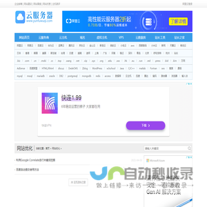 SEO每天一贴 - 专注分享网站搜索引擎优化排名技术
