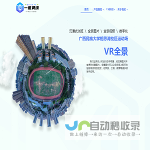 一诺灵境数字科技