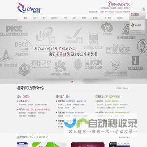 北京网站建设-网站制作公司-网页设计-高端网站建设_北京易势网络公司-沈阳易势科技有限公司