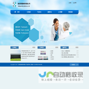 南京美瑞制药有限公司