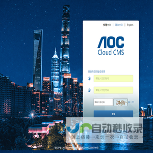 AOC Cloud CMS