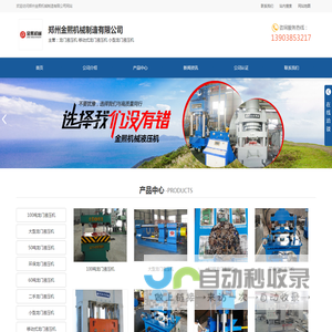 龙门液压机-移动式龙门液压机-小型龙门液压机-首页
