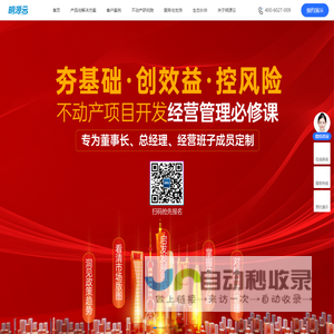 明源云-深耕数字科技,助力产业升级