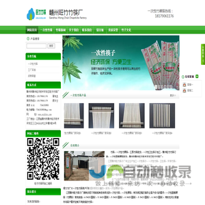 竹筷，江西赣州竹筷，一次性竹裸筷，江西竹筷批发，一次性卫生筷子加工，赣州旺竹竹筷厂
