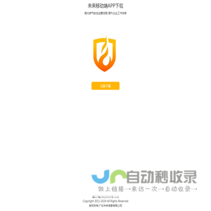 移动端APP下载