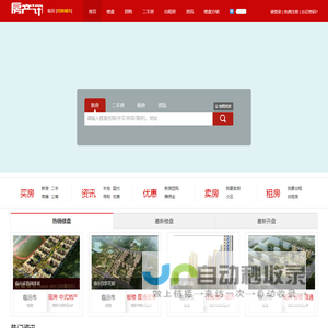 临汾房产网 临汾房地产信息网-【临汾房产讯】f.cx