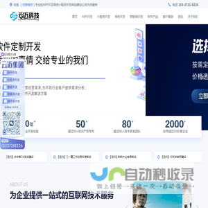 软件开发_软件开发公司_长沙软件开发_软件定制开发_软件外包_云迈科技