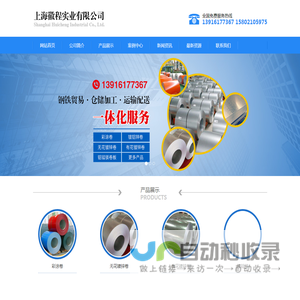 上海徽程实业有限公司