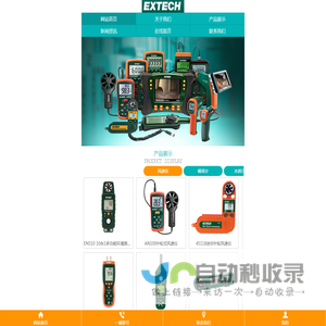 Extech Instruments