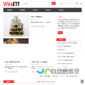 ViVaETF - 中文ETF信息平台