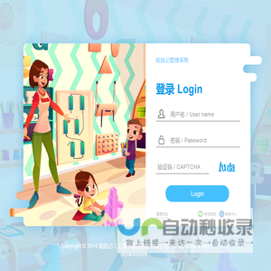 娃娃记管理系统