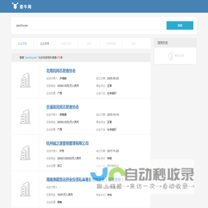 北海民间志愿者协会…搜索结果-jianzhiyuan