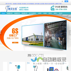 电磁流量计厂家_涡街流量计厂家_热式气体流量计-青天伟业仪器仪表有限公司