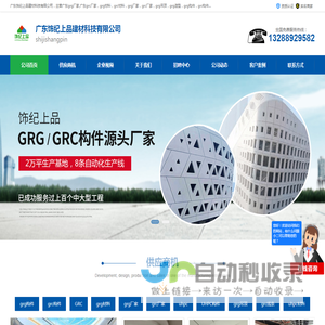 广东grc构件_grc线条_UHPC外墙_广东饰纪上品建材科技