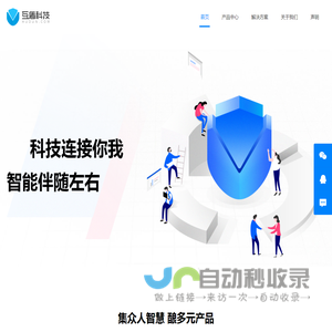 上海互盾信息科技有限公司