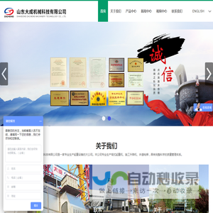 山东大成机械科技有限公司-塔吊_ 井道电梯_施工升降机