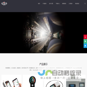 滚轴平行度测量系统_激光对中仪_激光测径仪_宁波森泉科技有限公司