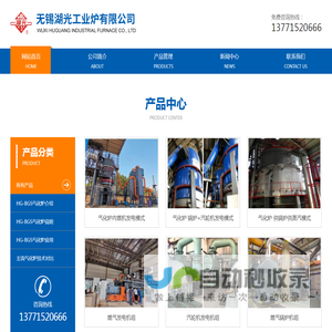 无锡湖光工业炉有限公司