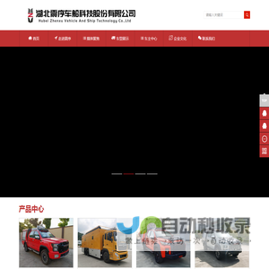湖北震序车船科技股份有限公司