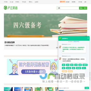 英语四六级备考_四六级考试报名时间_应试宝典_备考锦囊