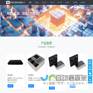 深圳光成科技有限公司-www.szgch.cn