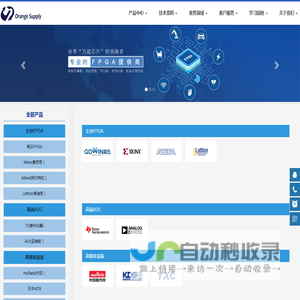 桔子供应链管理(杭州)有限公司官网