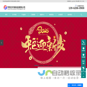 一体化预制泵站厂家_智能一体化预制泵站_地埋式一体化预制泵站-盐城亨特尔环保科技有限公司