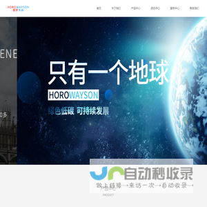 霍罗韦森（上海）科技有限公司