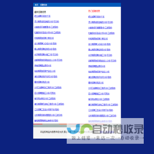 三托资源网-求职招聘找工作就上三托资源网-santaferealestate1.com