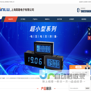 无源电压表-5035仪表-7107芯片-上海英路电子有限公司