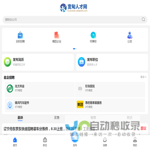 宽甸人才网_宽甸最新招聘信息_丹东宽甸同城求职找工作