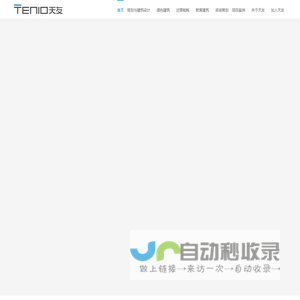 天津市天友建筑设计股份有限公司-绿色建筑 TENIO天友 | 聚焦绿色建筑与中国新城镇
