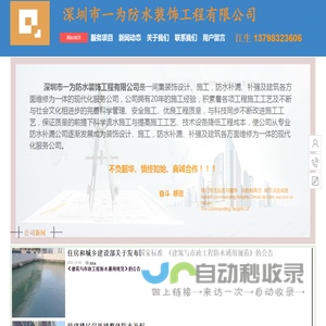 一为防水