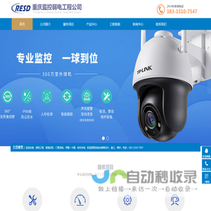 重庆监控安装/安防设备/弱电工程-重庆监控弱电工程公司