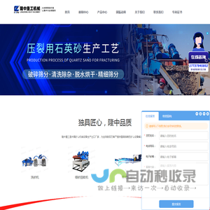圆振动筛_矿用圆振筛_圆震筛厂家_洛阳隆中重工首页