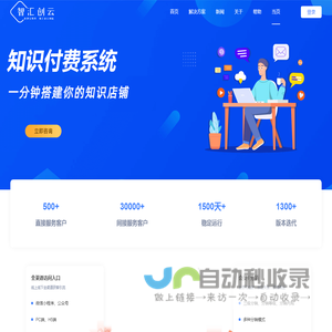 智汇创云网赚,网络赚钱,网络项目,搜搜网络,知识付费,热门项目,创业项目