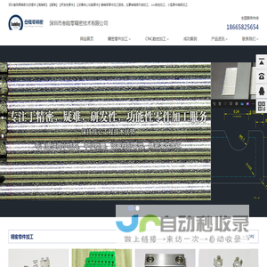 加工小零件_微小零件加工_精密小零件加工_精密机械加工-深圳市叁陆零精密技术有限公司