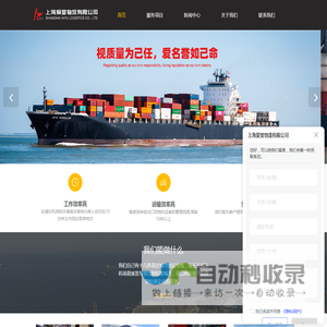上海专线运输-浦东机场物流-外贸货运输-上海爱誉物流有限公司
